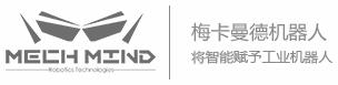 梅卡曼德（北京）机器人科技有限公司