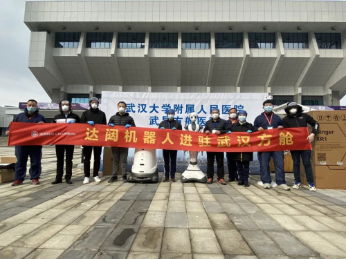 达闼科技交付全国首个智能方舱医院项目