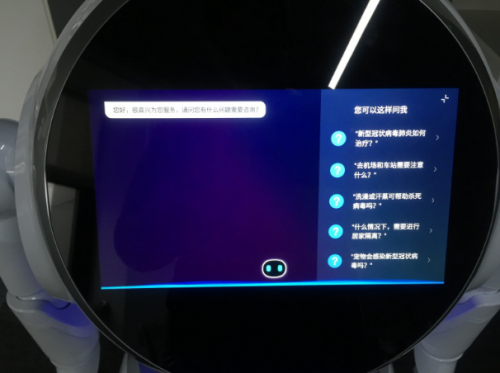 科技防疫 重庆两江新区造疫情防控机器人在火车北站汽车站投用