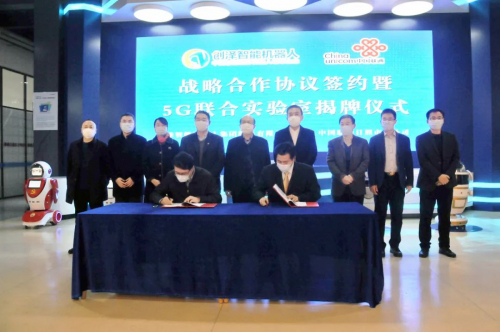 创泽集团与中国联通成立5G联合实验室， 开启5G时代合作新篇章