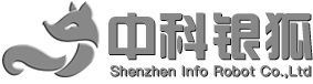 深圳市中科银狐机器人有限公司