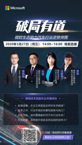 面对挑战，汽车行业如何逆势突围？极智嘉×微软告诉你答案
