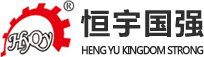 沈阳恒宇国强传动设备有限公司