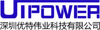 深圳优特伟业科技有限公司
