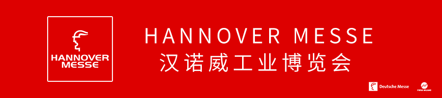 2020年将不举行汉诺威工业博览会