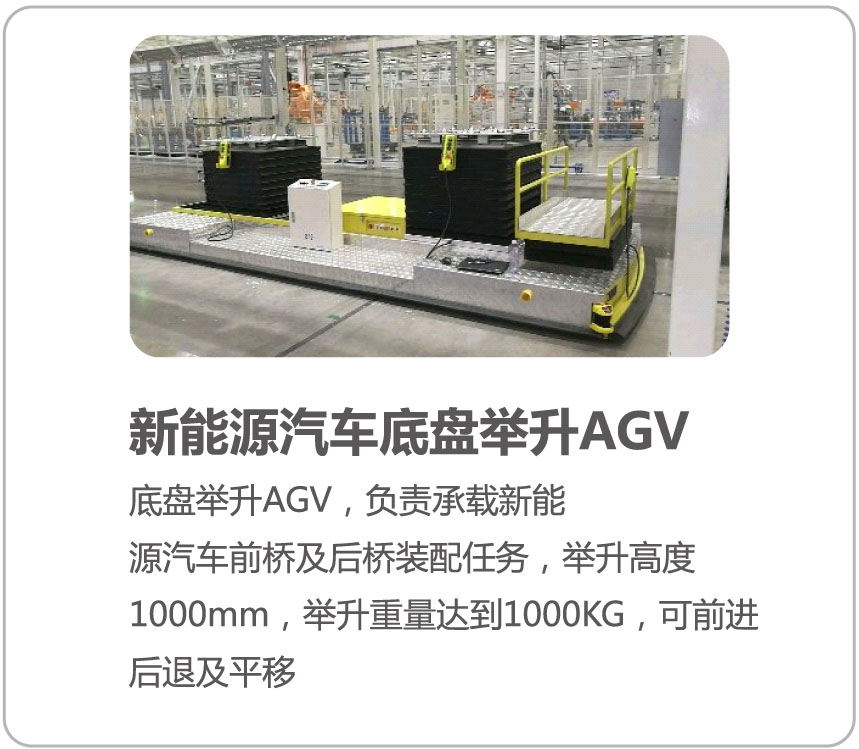 爱知AGV