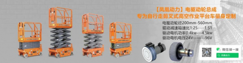 在高空作业平台需求日益增长下，谁才能驱动市场发展，执掌行业趋势