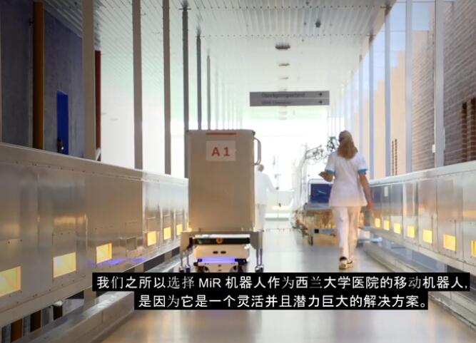  MiR100助力西兰大学医院运送无菌产品