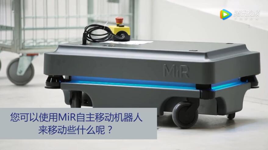  可定制的顶部模块让MiR机器人具有执行几乎任何任务的灵活性