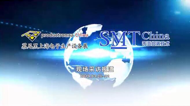 现场采访 | MiR销售副总裁接受SMT China采访