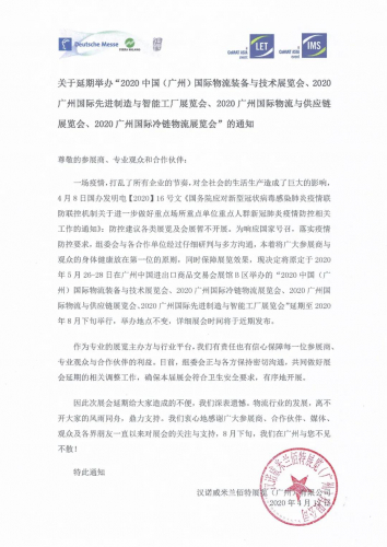 官宣：LET 2020将延期至8月下旬举办