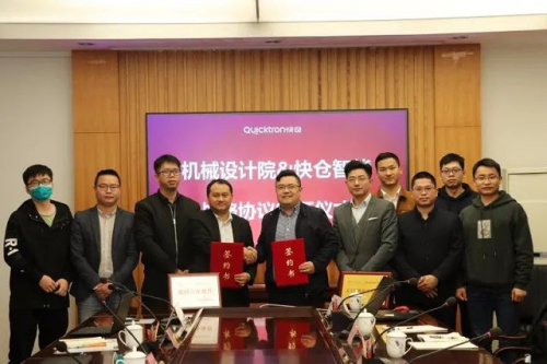 快仓智能与四川省机械研究设计院共建人工智能联合实验室