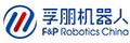 孚朋机器人（上海）有限公司