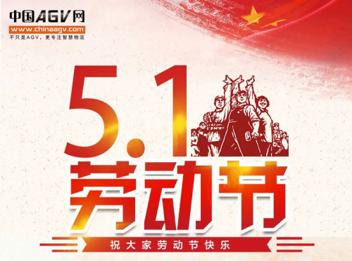 五一国际劳动节 向伟大的劳动者致敬