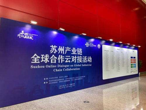 踏“云”而上 | 博众登上苏州开放创新合作热力图，助力产业链创新合作