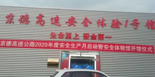 穿山甲机器人远赴贵州京德化身安全讲解员