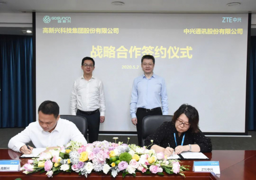 抢占新基建“赛道”，中兴通讯与高新兴签署战略合作协议
