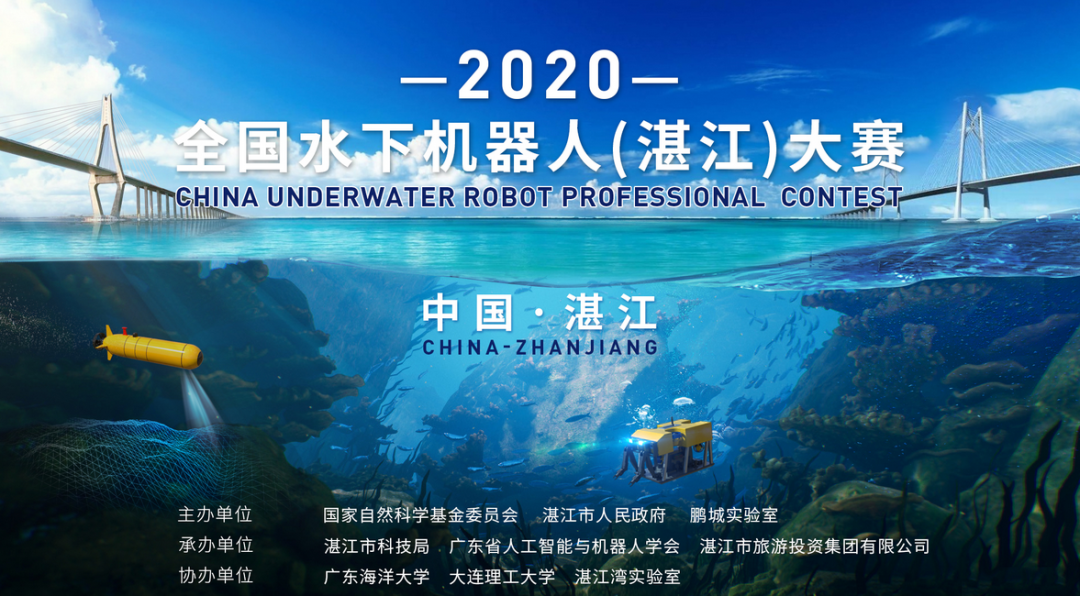 夺冠！东北大学水下机器人取得新突破！