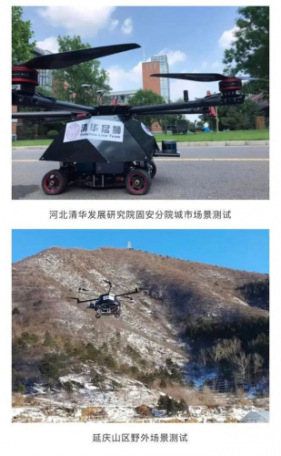 天上能飞、地面可跑，清华造出全球首款无人驾驶陆空两栖飞车