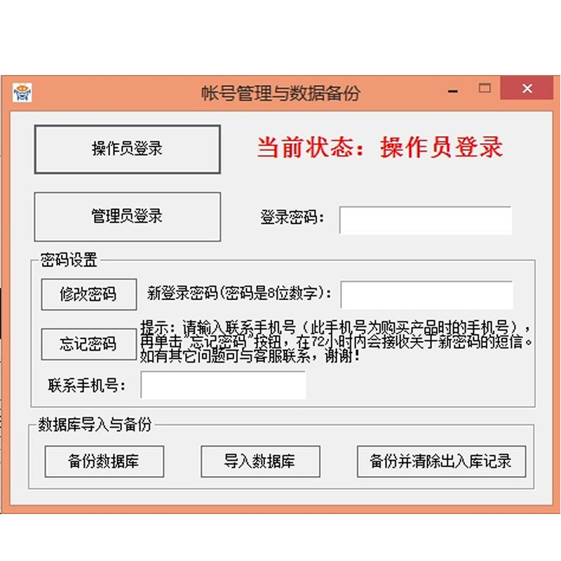 WMS智能仓储管理系统/实现进货出货盘点/调拨仓库条码无纸化对接ERP_中国AGV网(www.chinaagv.com)