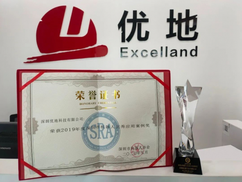 喜报| 优地科技荣获2019深圳机器人优秀应用案例奖