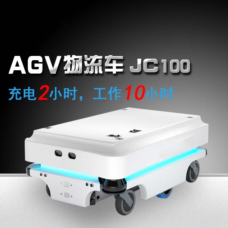 mir100物流车_中国AGV网(www.chinaagv.com)