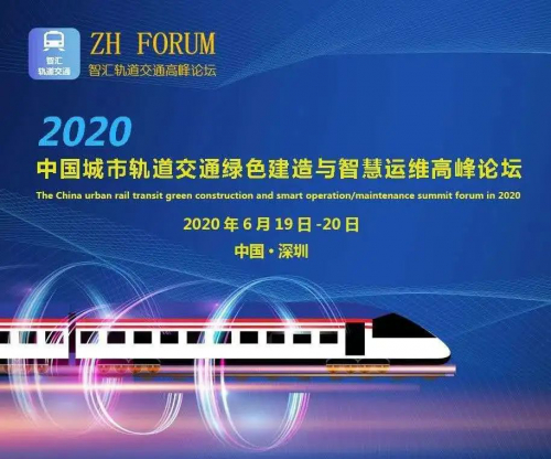 激光雷达赋能智慧轨道交通，镭神智能将亮相中国城市轨道交通绿色建造与智慧运维高峰论坛
