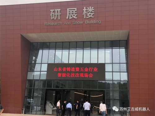 艾吉威与玫德集团签署战略合作协议