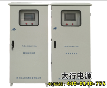 24V/150A锂电池充电站_中国AGV网(www.chinaagv.com)