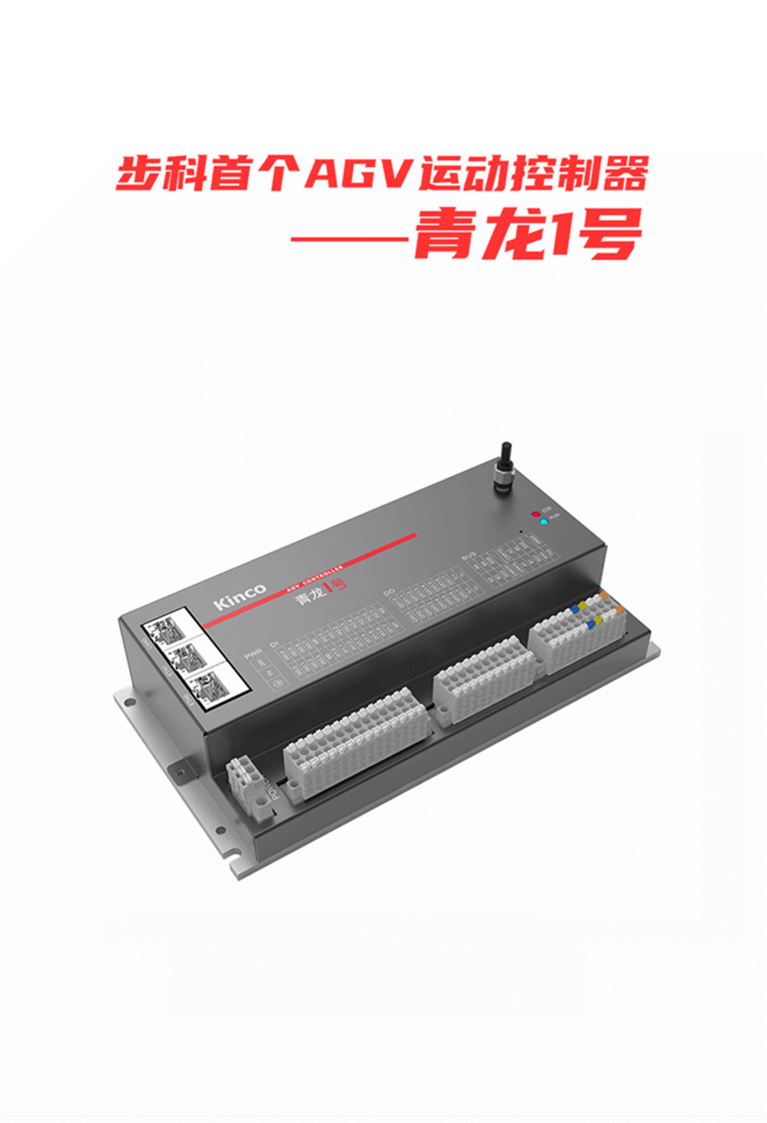 AGV小车, 低压伺服, AGV控制器, AGV运动控制系统解决方案 AGV小车, 低压伺服, AGV控制器, AGV运动控制系统解决方案