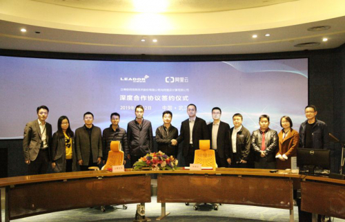 立得空间与阿里云签署深度合作协议