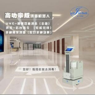 全智能：紫外线-喷雾消毒机器人-智能消毒机器人_中国AGV网(www.chinaagv.com)