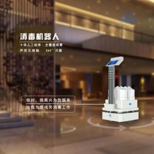 全智能:酒店、医院、机场、家用智能消毒机器人