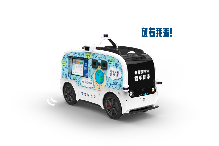 北京惊现吃水瓶的无人车！