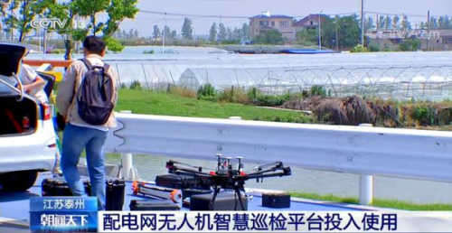 江苏泰州：配电网无人机智慧巡检平台投入使用