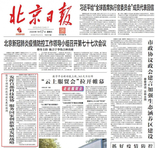 北京市委副书记、市长陈吉宁莅临极智嘉调研