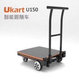 沛远：Ukart (U150) 智能跟随 搬运小车