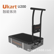 沛远：Ukart (U200)智能跟随 搬运小车_中国AGV网(www.chinaagv.com)