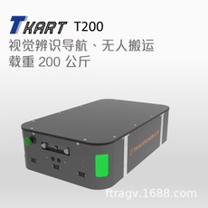 沛远：Tkart (T200) 工业机器人 无人搬运小车