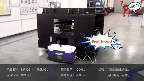 准备！AGV叉车即将到达“战场”！