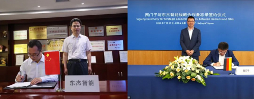 东杰智能与西门子签署战略合作备忘录