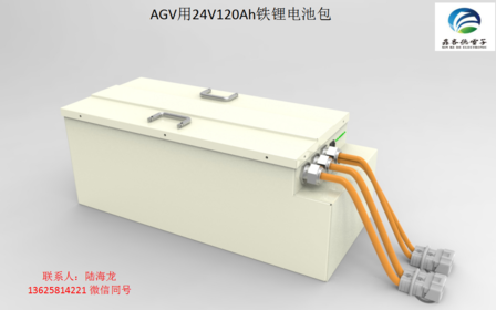 AGV用 24V48V锂电池包