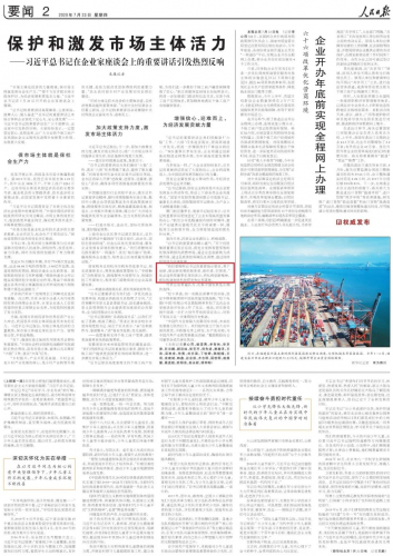 人民日报要闻|周剑：有恒心坚持创新，投入核心硬科技