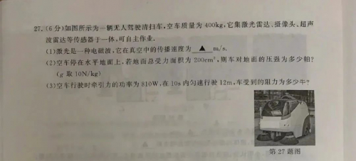 南京中考试卷惊现科技网红无人车“蜗小白”