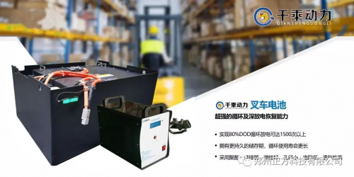 叉车锂电池，你真的选对了吗？行业专家给建议！