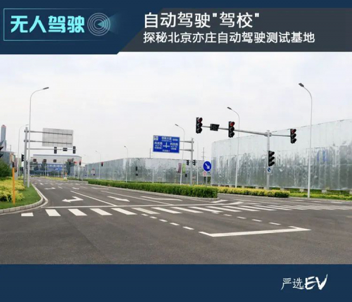 比人类考驾照难?我们在自动驾驶基地挖了好多料