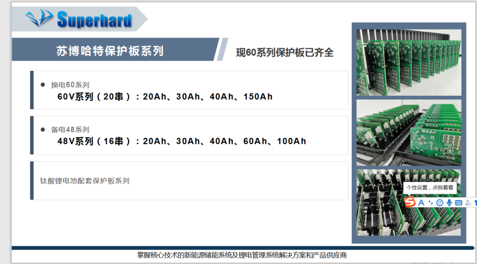 动力锂电池解决方案_中国AGV网(www.chinaagv.com)