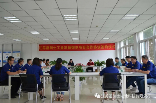 江苏福瑞士与安徽众烁新能源达成合作