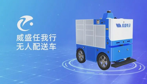 乘风破浪的无人配送车，也许下一辆会从你手中诞生