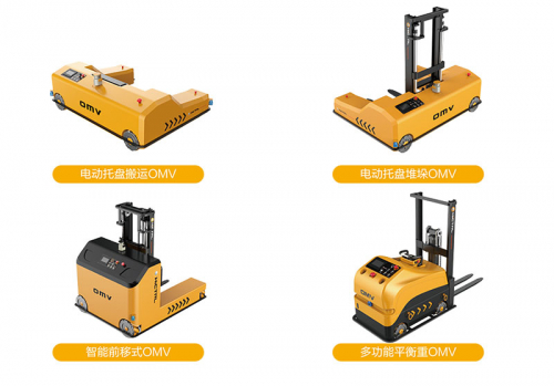 汇聚OMV自动化仓储搬运设备叉车系列，满足不同物流搬运需求